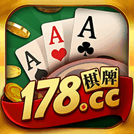 178棋牌cc安卓版 V5.2.3