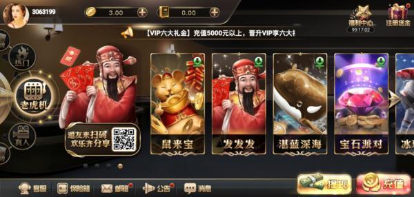 王道棋牌200king安卓版 V3.16.8