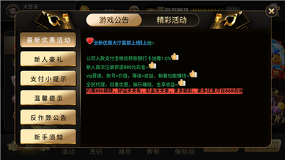 88棋牌娱乐游戏大厅安卓版 V1.8.3