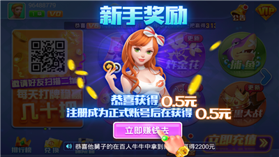 即刻棋牌安卓版 V1.0.8