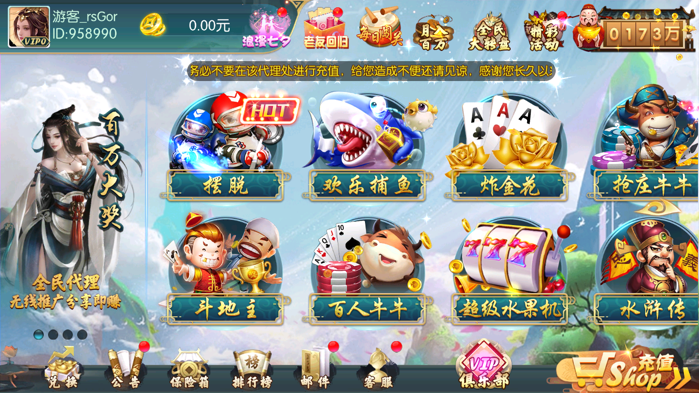 大唐棋牌安卓版官方版 V5.2.3