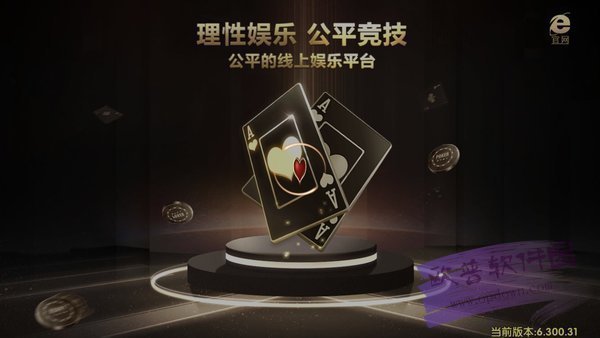 微星娱乐棋牌安卓版 V2.8.4