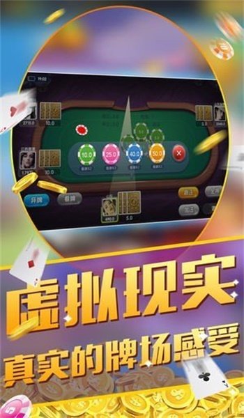 百万炸金花安卓老版 V3.1.2