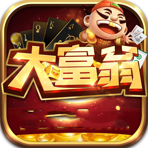 大富翁棋牌安卓版 V1.98.82