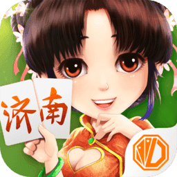 震东济南棋牌安卓版 V5.61.96