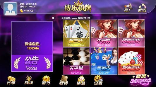 博乐棋牌安卓版 V2.6.1