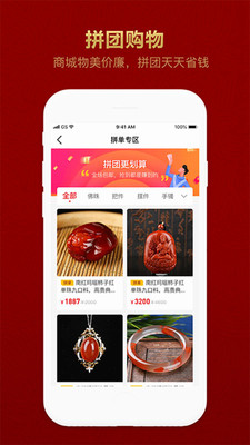 玉满多安卓版 V1.0.4