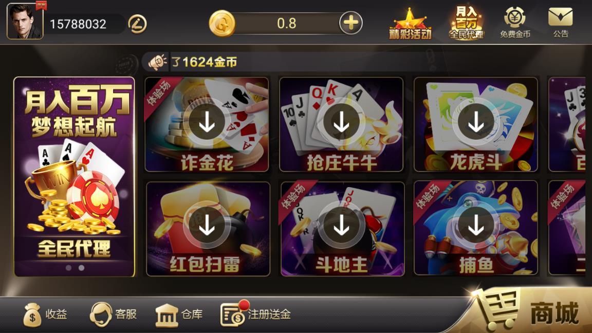 七月棋牌安卓版 V1.6.8