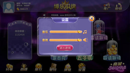 博乐棋牌安卓官方版 V1.3.89