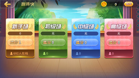 乐游棋牌安卓版 V1.0.659