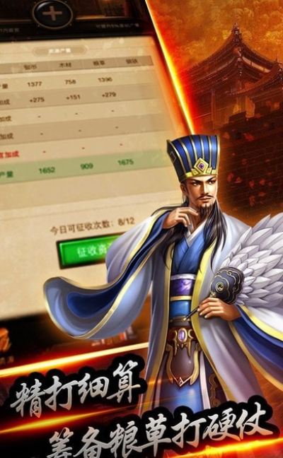 冰鸟三国名将录安卓版 V1.0.2