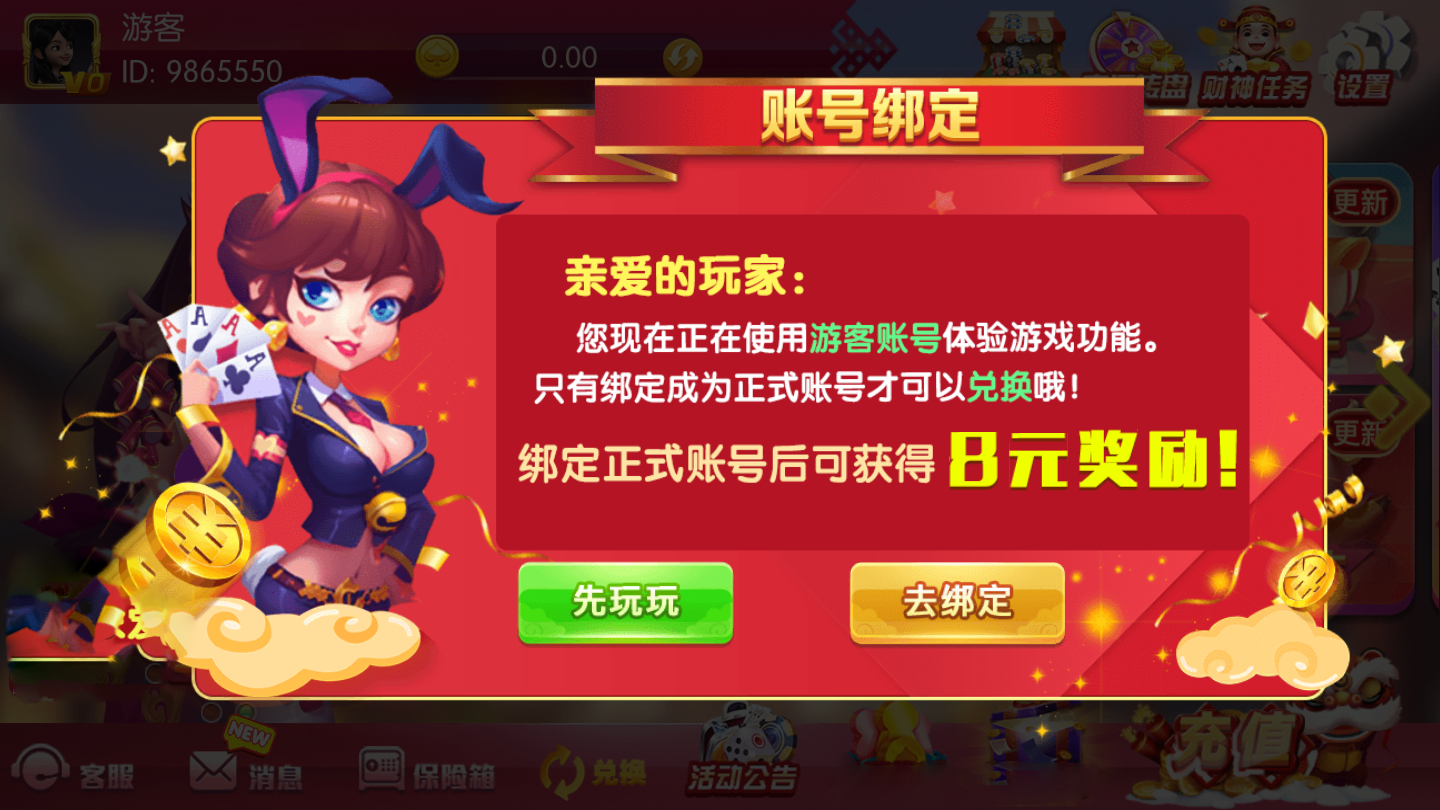 黄金城棋牌安卓版 V5.13.98