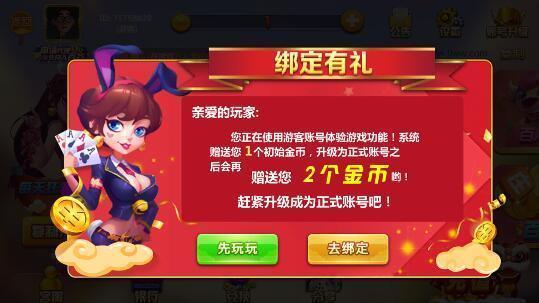 豪赢棋牌安卓版 V3.6.418