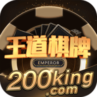 王道棋牌200king安卓版 V3.16.8