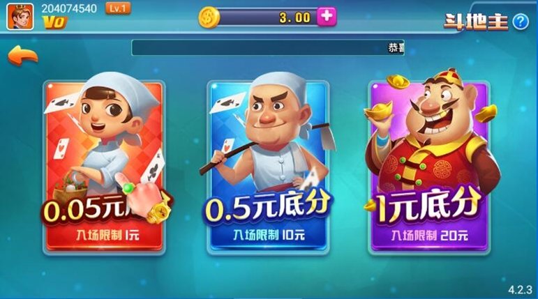 棋牌大师安卓版 V4.2.3