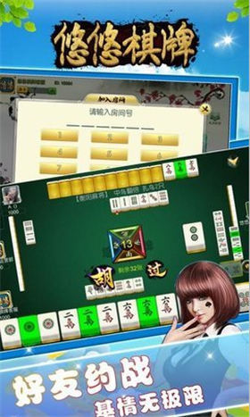 悠悠棋牌安卓版 V2.98.1