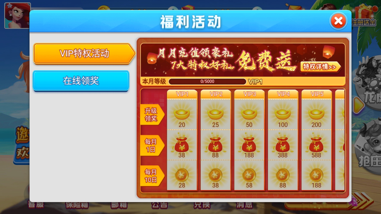 龙飞棋牌安卓版 V6.3.2