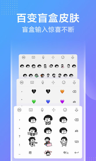 讯飞输入法安卓旧版 V10.0.7