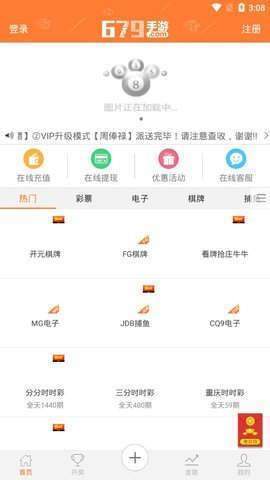 679棋牌安卓版 V1.5.03