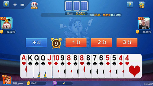 大富豪棋牌安卓版 V3.18.9