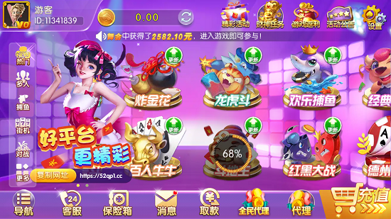 无双棋牌安卓版 V5.3.2