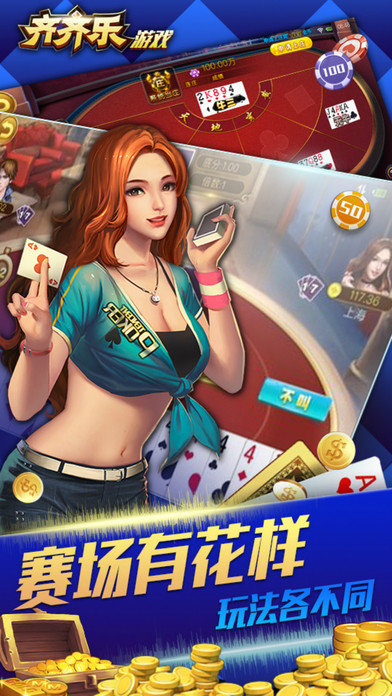 齐齐乐棋牌安卓老版本 V1.012