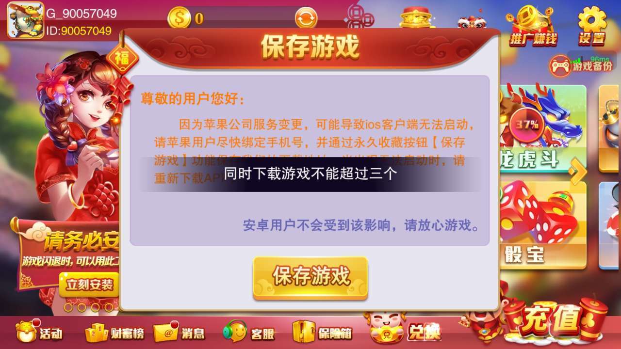 旺牛棋牌娱乐安卓版 V2.9.18