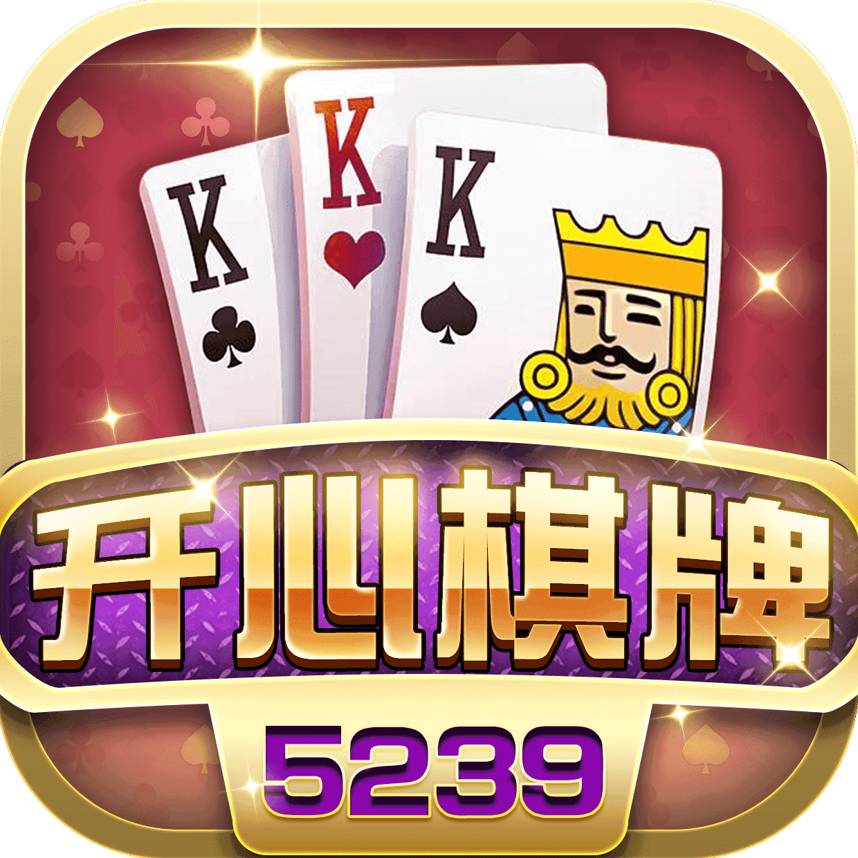 5239开心棋牌安卓版 V5.5