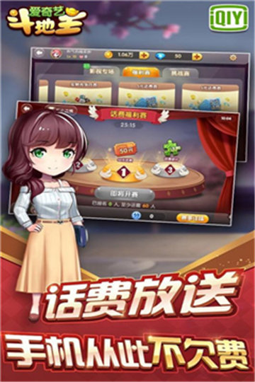 爱奇艺棋牌安卓版 V1.08.6