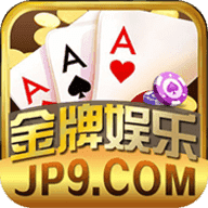 金牌棋牌安卓版 V1.35.5