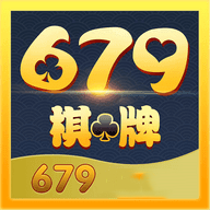 679棋牌安卓版 V1.5.03