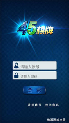 45棋牌安卓版 V1.4.5