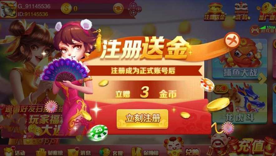 春宵棋牌娱乐安卓版 V1.0