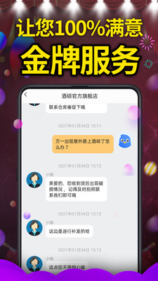 酒硕网安卓版 V1.1.3