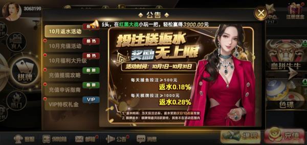 王道棋牌娱乐安卓版 V5.3.6