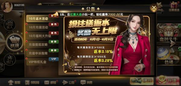 王道棋牌娱乐安卓版 V5.3.6