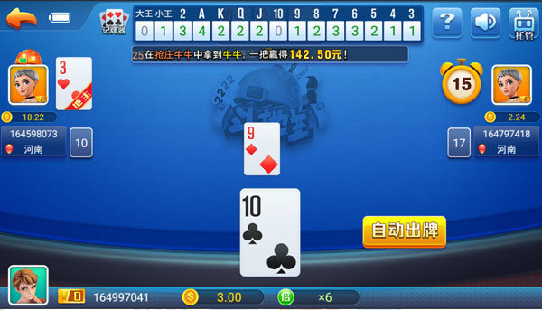 迷鹿棋牌安卓版 V12.4.6