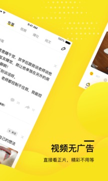 糗事百科安卓旧版 V11.12.1