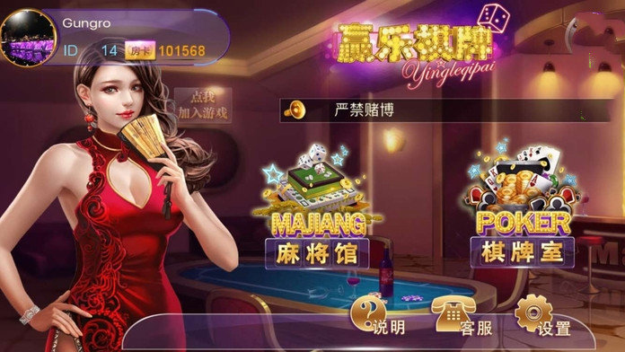 赢乐棋牌安卓版 V1.6.1