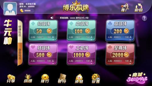 博乐棋牌安卓官方版 V1.3.89