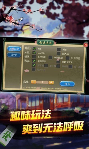 进贤棋牌三个老k安卓版 V1.0.2