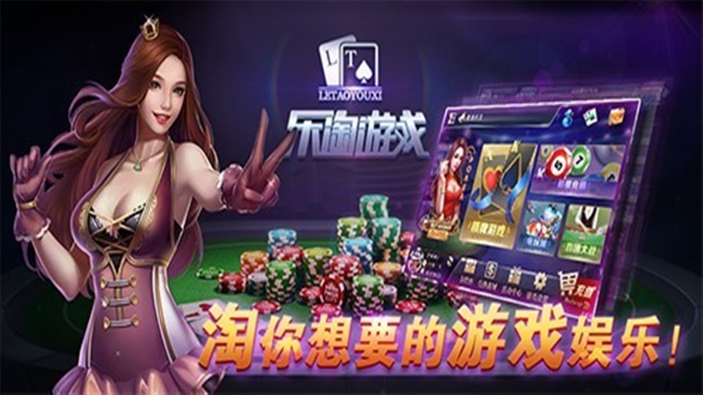 乐淘棋牌安卓版 V2.61.8