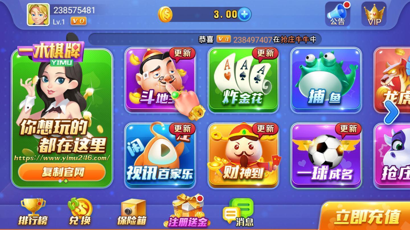 一木棋牌安卓官方版 V3.9.2