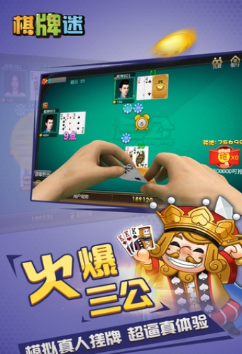 莆田棋牌迷安卓万人版 V1.5.2