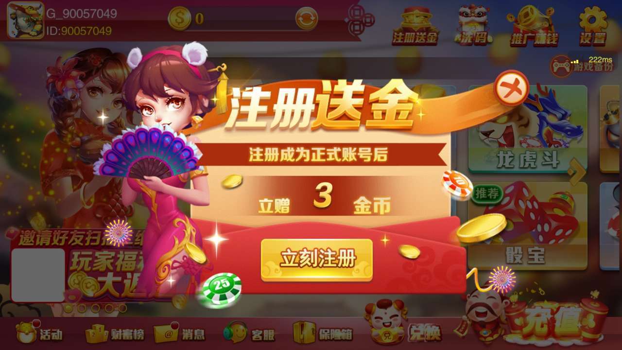 旺牛娱乐棋牌安卓版 V0.6.89