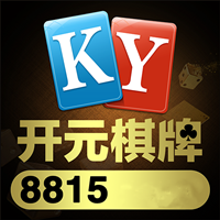 开元8815棋牌安卓版 V1.2.4