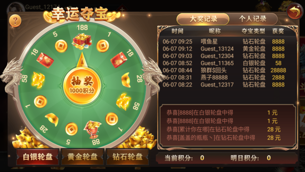 飞驰娱乐安卓版 V1.0.0.17