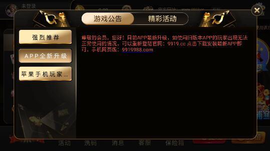 久久棋牌安卓版 V1.9.189