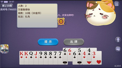 万豪棋牌安卓版 V6.137