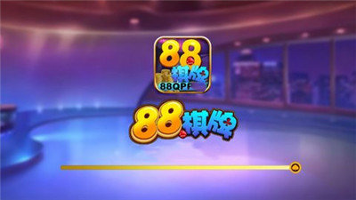 88棋牌娱乐游戏大厅安卓版 V1.8.3